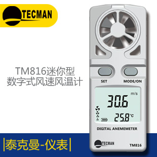 TM810M迷你型数字噪音计双旭代理