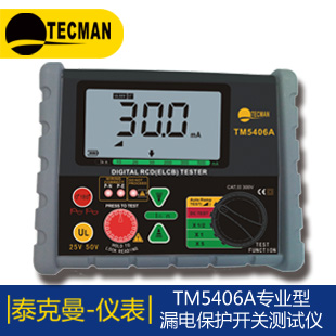 TM1390 数字电磁辐射计双旭代理