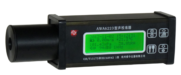 ASV5910防爆型个人声暴露计湖北省襄阳市支持国货