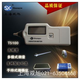 AR63A 常德测振仪图片销售