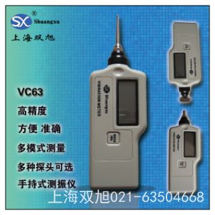 SK63A白银测振仪图片售后