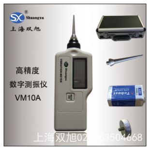 VM10 资阳测振仪价格维修