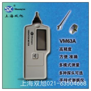 HY-101 深圳测振仪价格销售