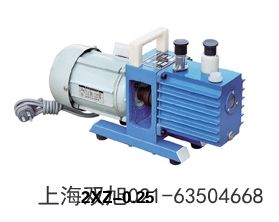 2XZF-4上海三相直联旋片式真空泵青海果洛藏族自治州参照物对比