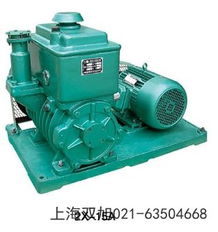 2XZF-15C上海三相直联旋片式真空泵青海海西蒙古族藏族自治州国产优先