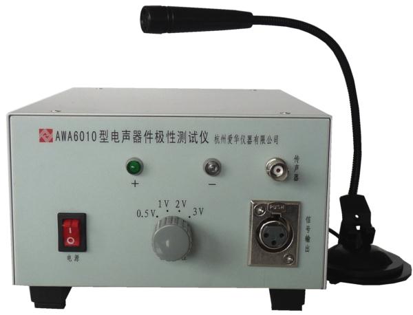 AWA14423型测试电容传声器爱华代理商山东青岛