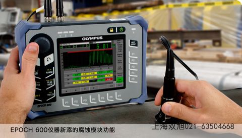 NORTEC 600涡流探伤仪甘肃临夏回族自治州参照比较
