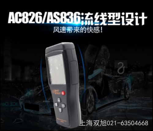 AR862D+使用说明书