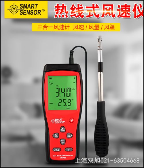 AR844使用说明书