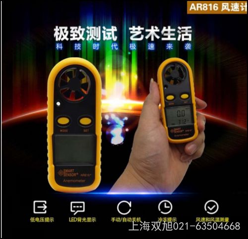 AR872D+使用说明书