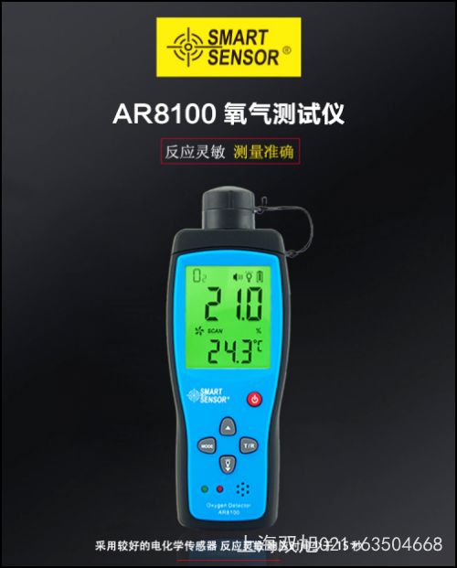 AR550使用说明书