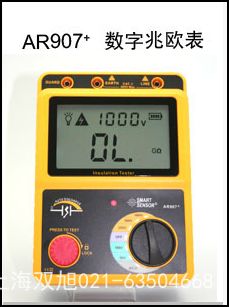 AR3123使用说明书