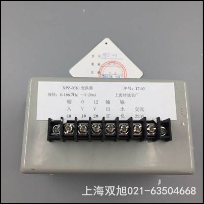 SZM-2上海转速表厂磁性转速表