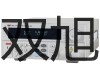 HHS6A-4(LD-H5SD)智能型时间继电器HHS6A-4(LD-H5SD)价格原理【双旭】