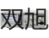AV3618微波一体化矢量网络分析仪AV3618价格代理商【双旭】