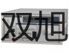 电子天平EP12001参数【双旭】