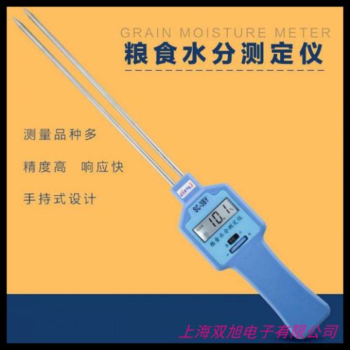 厂家品牌浙东粮检 粮食水分份测定仪 检测 测量 测验仪