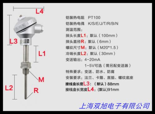 WR系列 铠装热电偶 k型热电偶