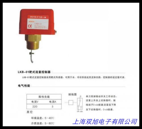 不锈钢靶式流量水流开关 高性能靶式流量控制器定制价格询问在线客服