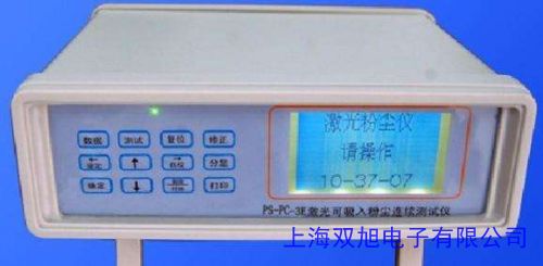 PM2.5检测仪 空气质量检测仪器专业雾霾环境检测