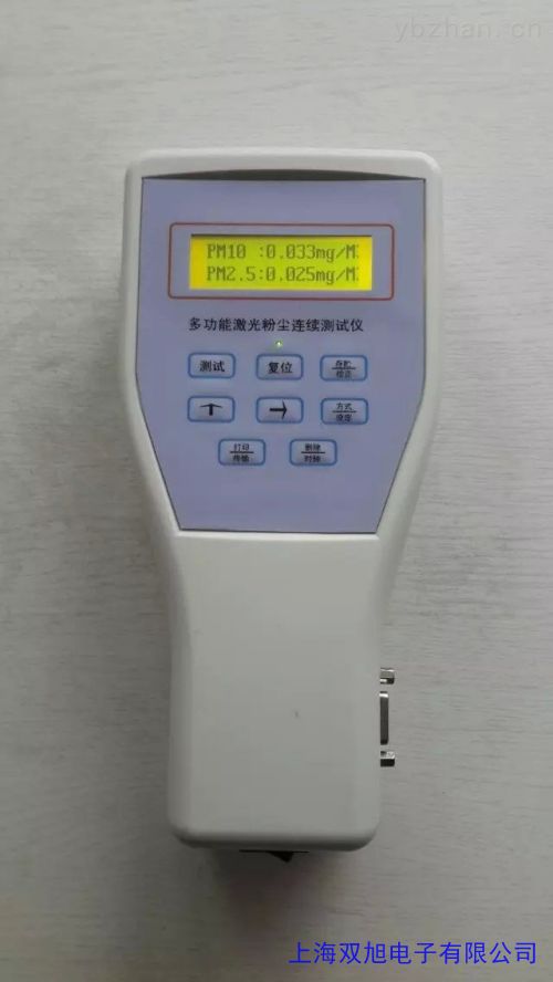 PM2.5检测仪 空气质量检测仪器专业雾霾环境检测