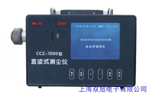 PC-3A袖珍式激光可吸入粉尘连续测试仪PM2.5/10.001~10mg