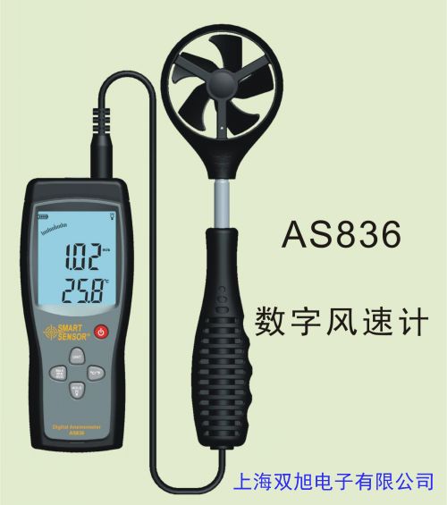 ...Z8910多功能风速计气压表